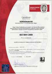 Компания Vergokan iso 9001